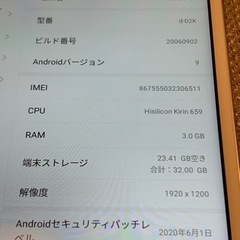 docomo タブレットd-02K (32G)の画像