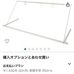 エアコン物干し