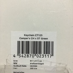 ハンターカブ　ラバーキーホルダー(未使用)の画像