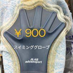 swimming gloves 