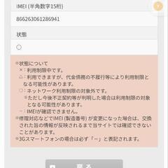 新品未使用　xiaomi 13T アルパインブルー　　利用制限○　8GB/256GBの画像