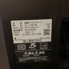 富士通モニター17型　使えるか不明の画像