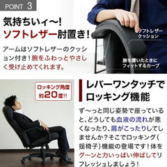 家具の LOWYA ロッキング ハイバック オフィスチェア ブラック(PU)の画像