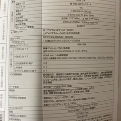 【引き取りに来てくださる方限定】FHD43Vテレビ 5,000円の画像