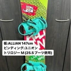 スノーボード　セット