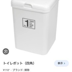 【0円】ダイソー　ミニサイズ　フタ付きゴミ箱　2個セット　100均の画像