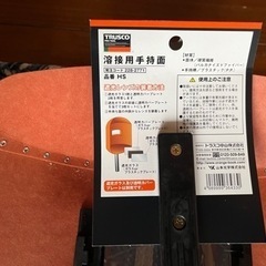 溶接必需品！溶接面と溶接マグネット‼の画像