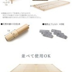 すのこベッドの画像