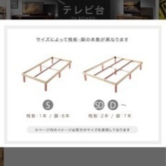 すのこベッドの画像