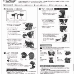 値下げ！marutoレインカバーフルセットほぼ新品の画像