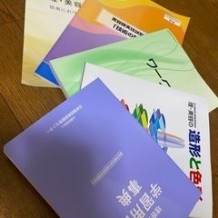 《無料》美容師国家試験セット《2023年夏版》の画像