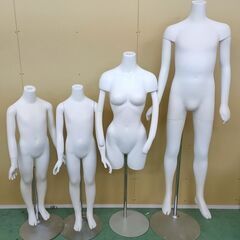 マネキン　トルソー　4体まとめて　(男性・子供/ 全身タイプ)（...