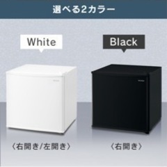 【美品】冷蔵庫あげます　ブラック