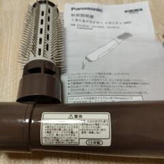 お譲り先決定Panasonic くるくるドライヤーの画像