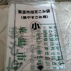東温市指定ゴミ袋（小）本日限定有り‼️