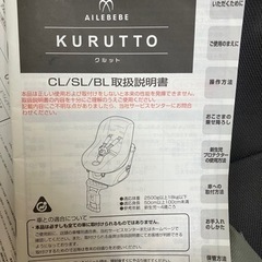 【値下げしました】チャイルドシートの画像