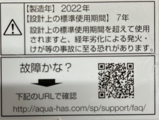 売約済み【BY REUSE霧島国分新町店 出張買取•見積完全無料¥0】AQUA 9kg 全自動洗濯機