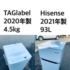 ✨✨☆送料・設置無料☆ 高年式✨家電セット 冷蔵庫・洗濯機 ✨✨☆送料・設置無料☆ 高年式✨家電セット 冷蔵庫・洗濯機
