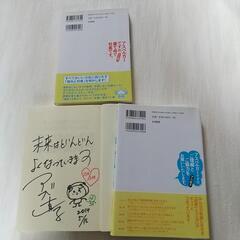 アスペルガーの本３冊セットの画像