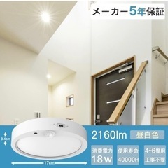 人感センサーLEDライト 【昼白色】4疊用の画像