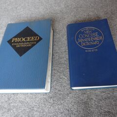 無料です！　英和辞典と和英辞典　2冊ワンセット