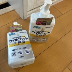 手指用　消毒液　新品未使用‼️格安‼️