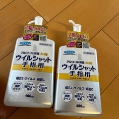 手指用　消毒液　新品未使用‼️格安‼️の画像