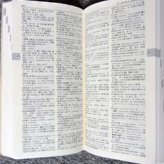 無料です！　カタカナ語辞典の画像