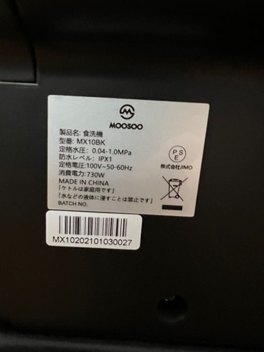 食洗機　工事不要