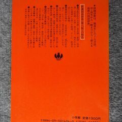 お取引中  無料です！　国語辞典の画像
