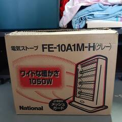 ナショナル電気ストーブ FE-10A1M-H　K-523の画像