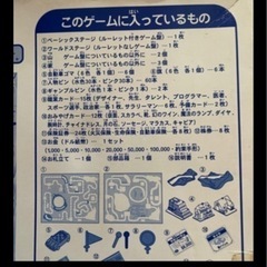 人生ゲームの画像