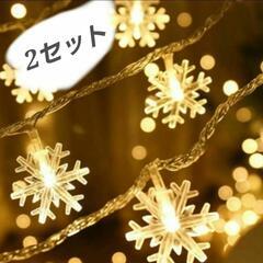 イルミネーションライト 雪型LED フェアリーライト クリスマス...
