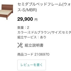 セミダブル　ベッドフレームの画像