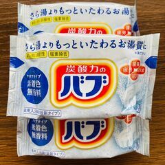 【未使用品】入浴剤まとめて！