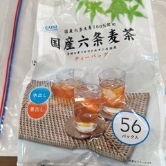 決まりました★12/16処分❗️麦茶パック　残り30パック前後