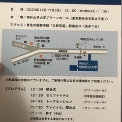 ビブリオバトル首都決戦