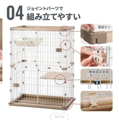 【値下げ！】猫　ケージ