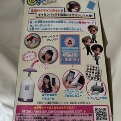 女性限定【中古】缶バッチを作ろうの画像