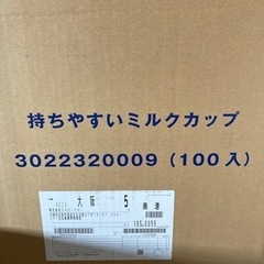 業販できます。学研　ミルクカップ　赤　プレゼントにの画像