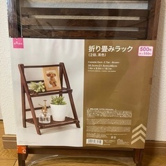 【商談中】折りたたみラック