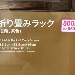 【商談中】折りたたみラックの画像