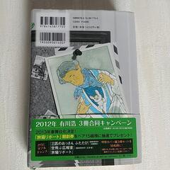 旅猫リポート  有川 浩、定価１４００円+税の画像