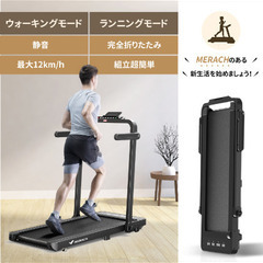 ルームランナーの画像