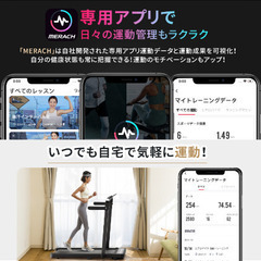 ルームランナーの画像
