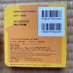 アンパンマン セットの画像