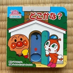 アンパンマン セットの画像