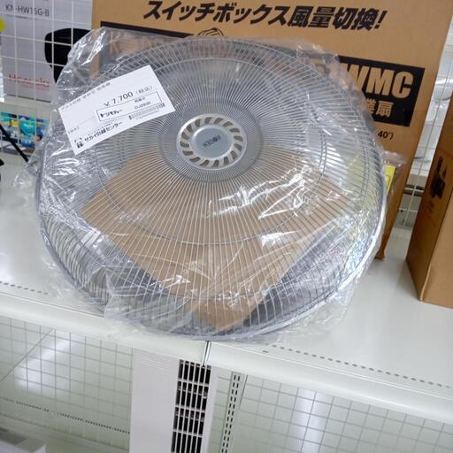★ジモティ割あり★  アルミ羽壁掛型扇風機  23年製 動作確認／クリーニング済み OJ2930