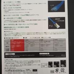 ELECOM CAT7 LANケーブル スーパーフラット TJ2261の画像