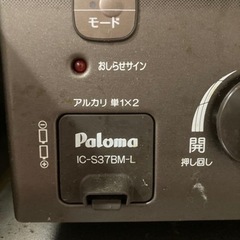 【動作確認済】ガスコンロ（パロマIC-S37BM-L）@大府市の画像